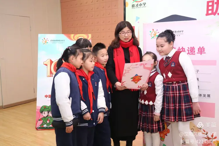 德才小学开学典礼